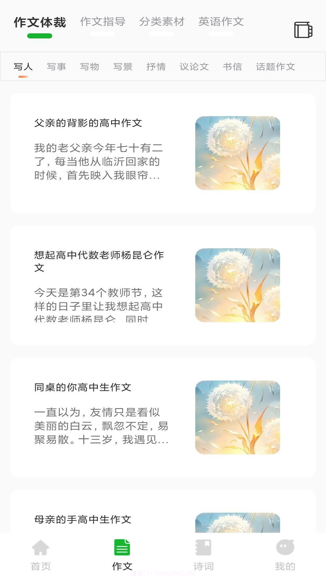 人人文库网截图3