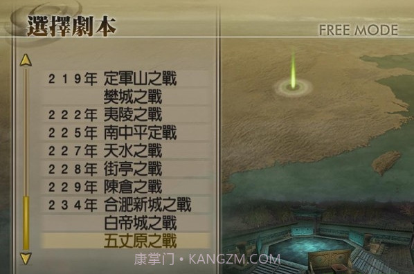 真三国无双4截图3 真三国无双4截图3