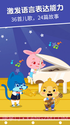 麦田认字园截图3