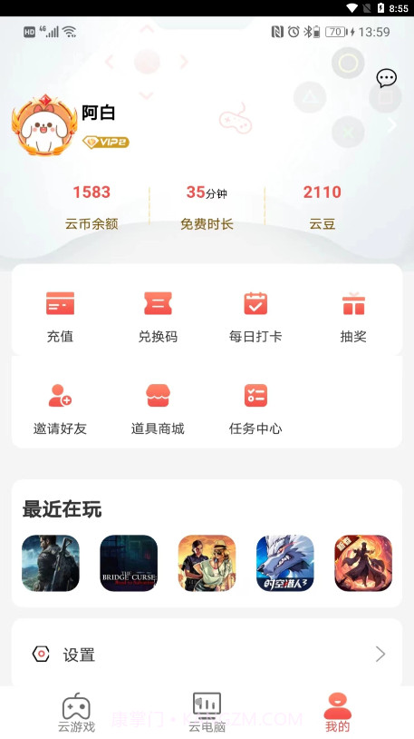 畅玩云游戏截图2