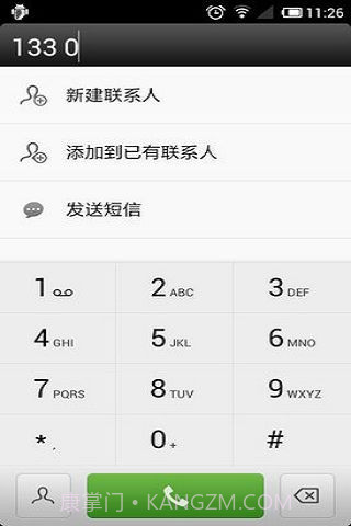 EX拨号截图1 EX拨号截图1
