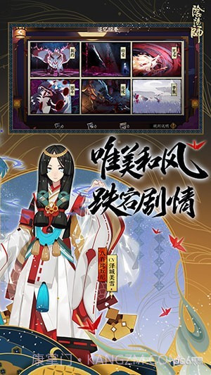 阴阳师魅族版截图2 阴阳师魅族版截图2