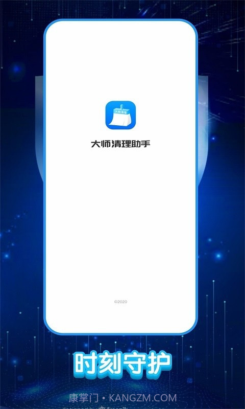 大师清理助手截图3