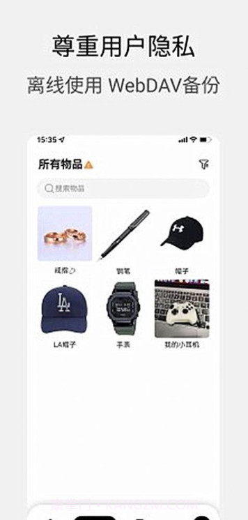 小宠爱收纳截图1