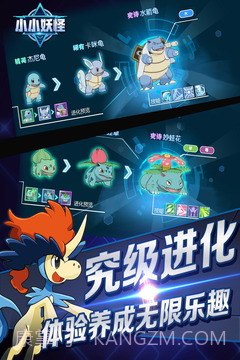 小小妖怪截图4