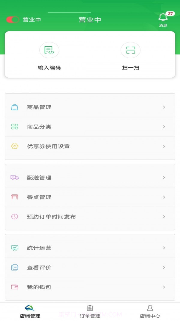 鲜稻嘉外卖端截图1 鲜稻嘉外卖端截图1