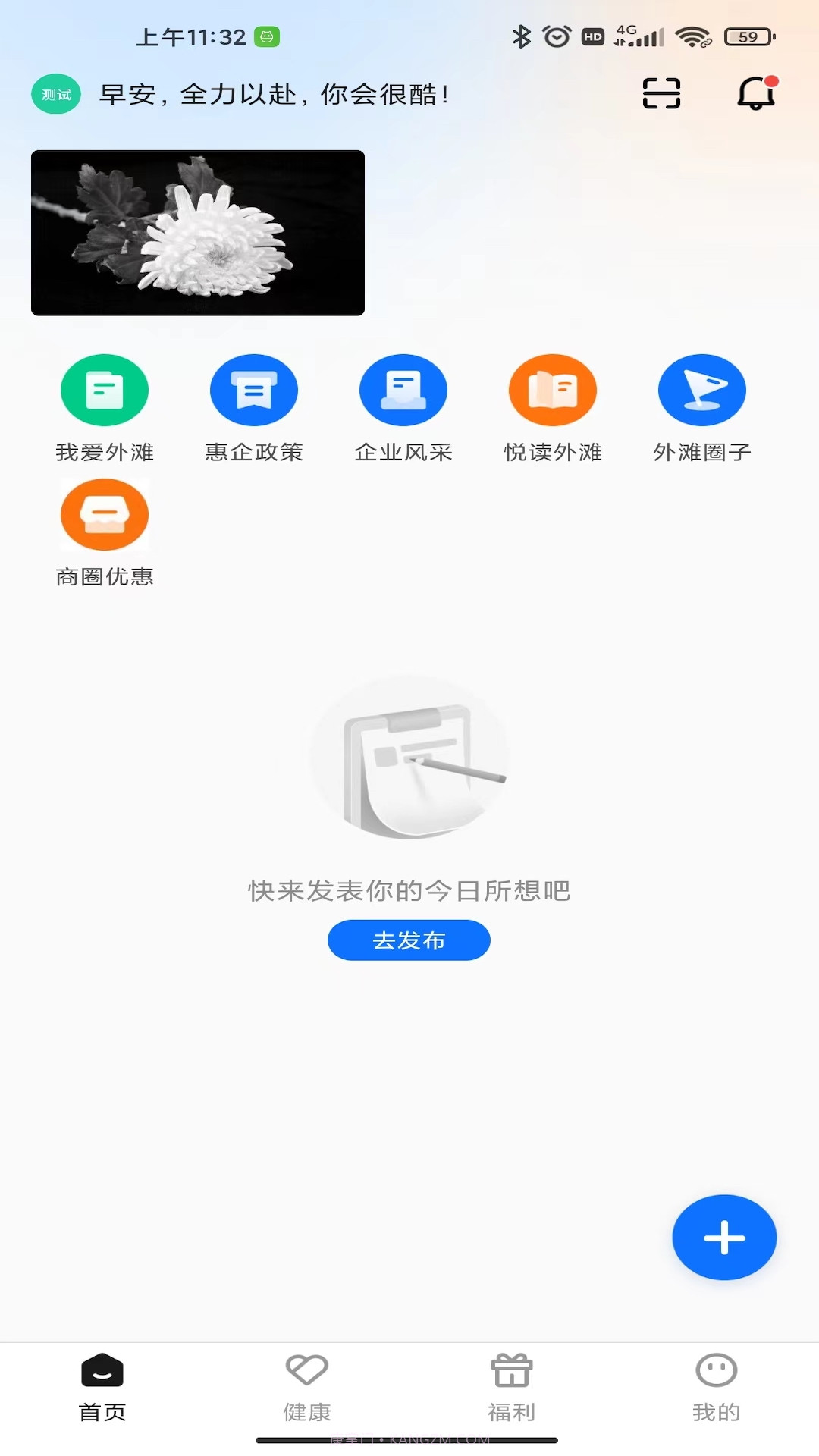 阿拉外滩截图1 阿拉外滩截图1
