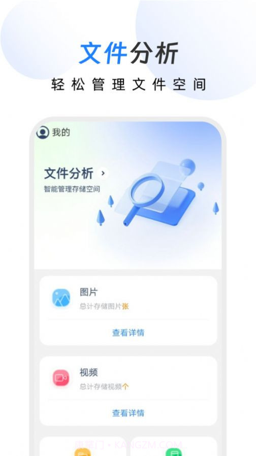 幸运文件助手截图3