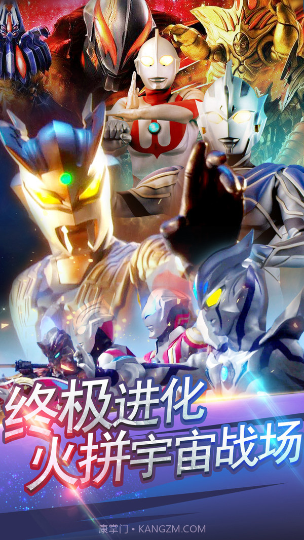 奥特曼超人暴击小怪兽截图2 奥特曼超人暴击小怪兽截图2