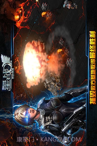 星战（星际争霸2）截图2