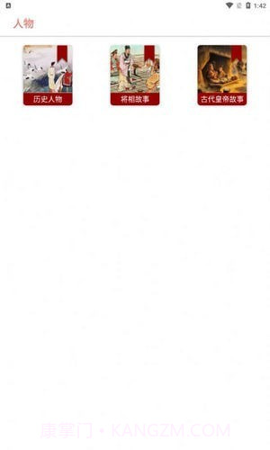 全历史成语典故书截图3 全历史成语典故书截图3