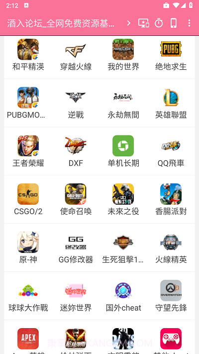 酒入论坛截图4 酒入论坛截图4