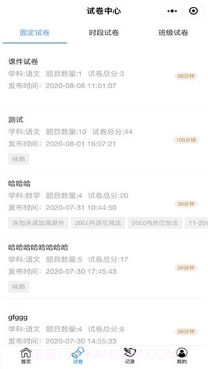 跃考(考试刷题)截图2