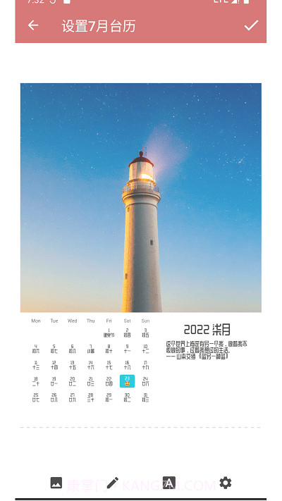 i台历截图3 i台历截图3