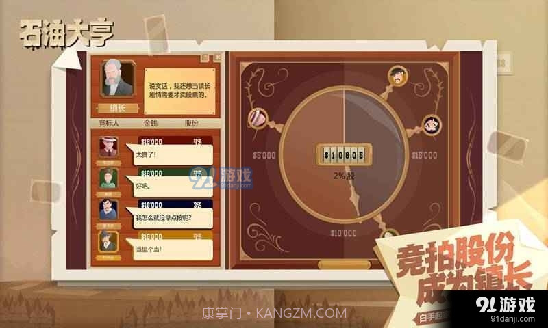 石油骚动完整版截图1