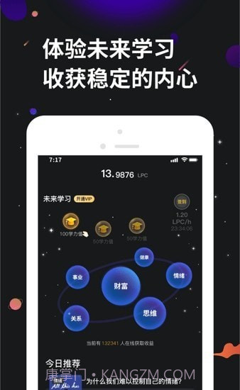 学力星球2023截图4