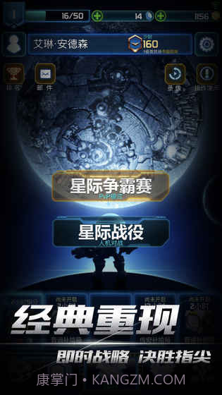 口袋星际游戏截图3