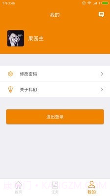 农财种植版截图3