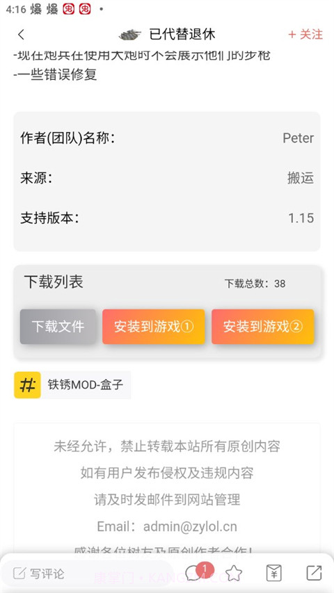 末忆铁锈盒子截图4