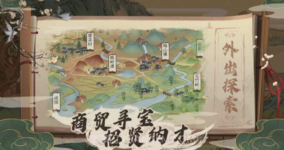 桃源记截图2 桃源记截图2