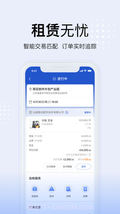 开工啦截图3 开工啦截图3