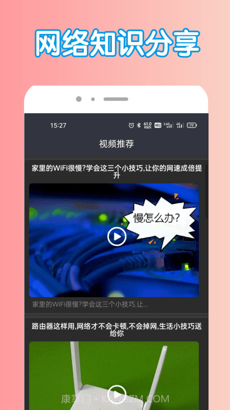 万能密钥管家截图3 万能密钥管家截图3