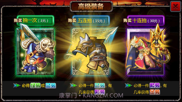 三国大时代4霸王立志截图2