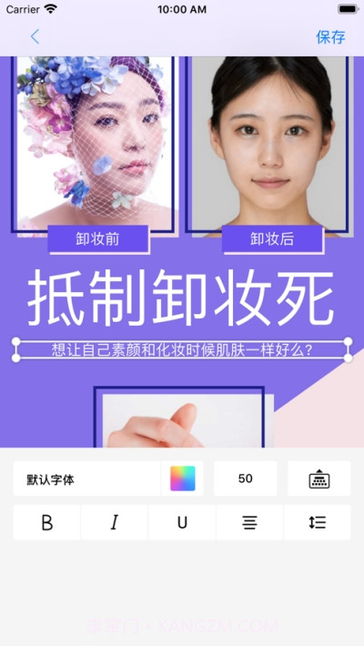 微商海报大师截图2