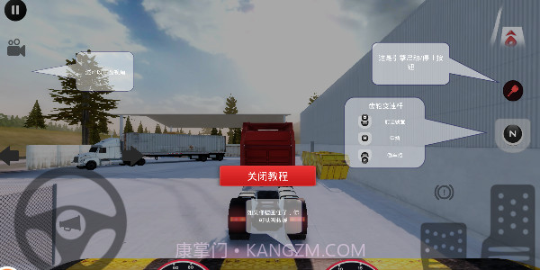 欧洲卡车模拟器4截图2