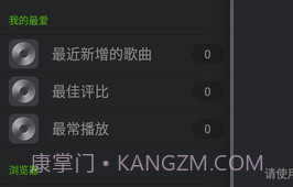 PlayerPro播放器截图2