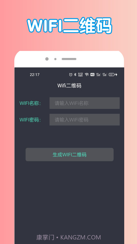 万能密钥管家截图1 万能密钥管家截图1