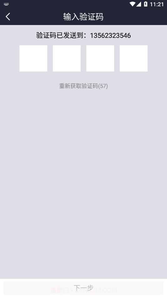 现场总管截图1 现场总管截图1