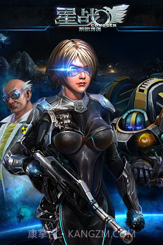 星战（星际争霸2）截图1