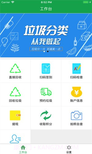 东阳考拉垃圾分类截图2 东阳考拉垃圾分类截图2