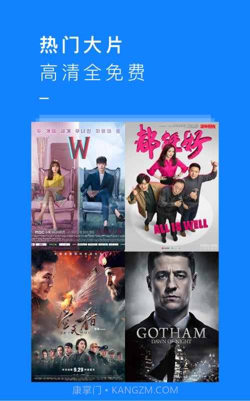 kk影视大全截图1