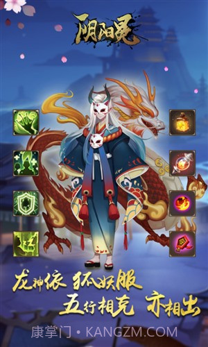 酒神阴阳冕截图3