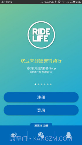 捷安特骑行(捷安特骑行服男套装)V2.5.1 安卓手机版截图4 捷安特骑行(捷安特骑行服男套装)V2.5.1 安卓手机版截图4
