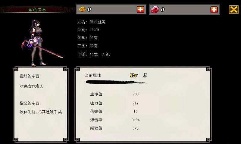 忍者斩妖传截图7 忍者斩妖传截图7