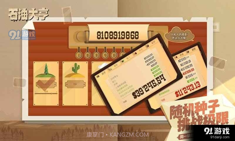 石油骚动完整版截图4