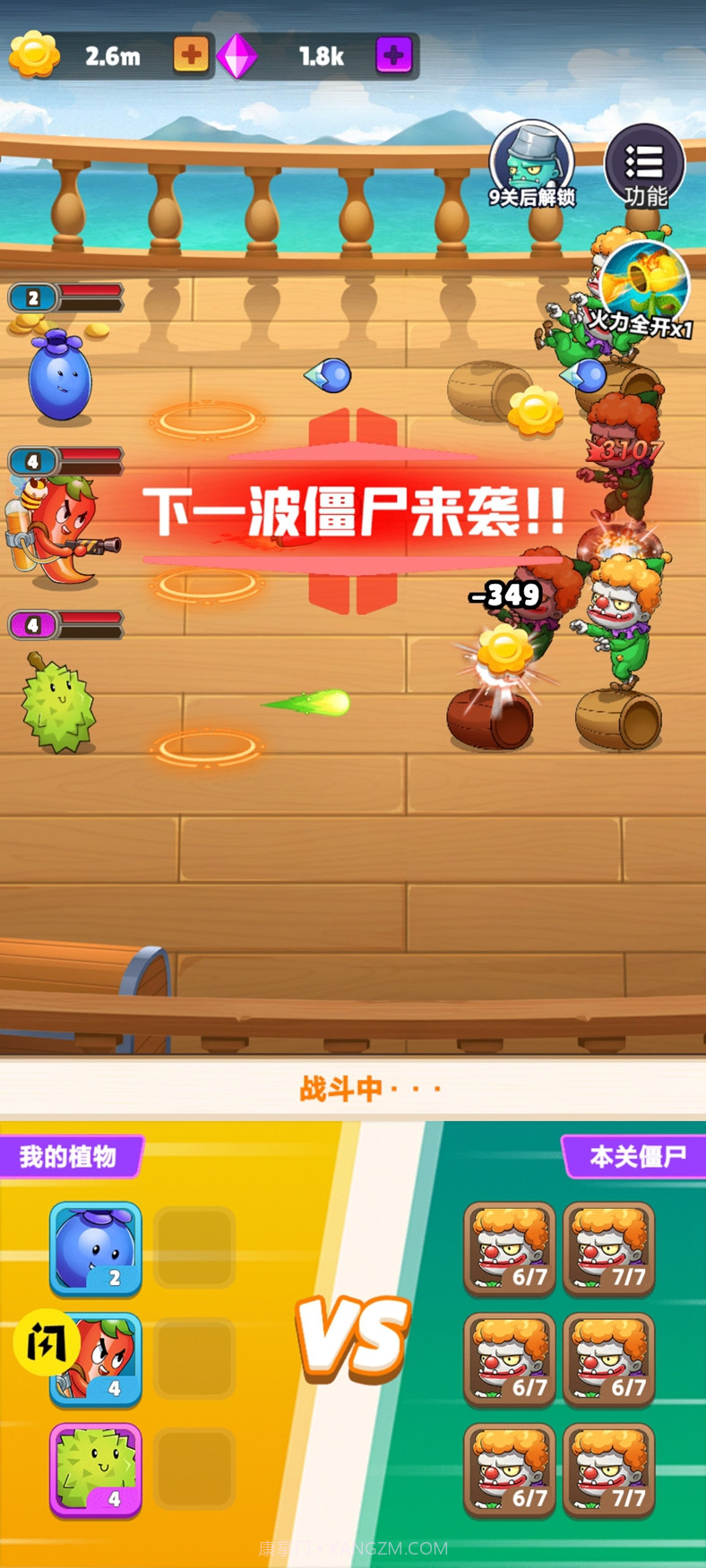 压力发泄器植物大战僵尸版截图4