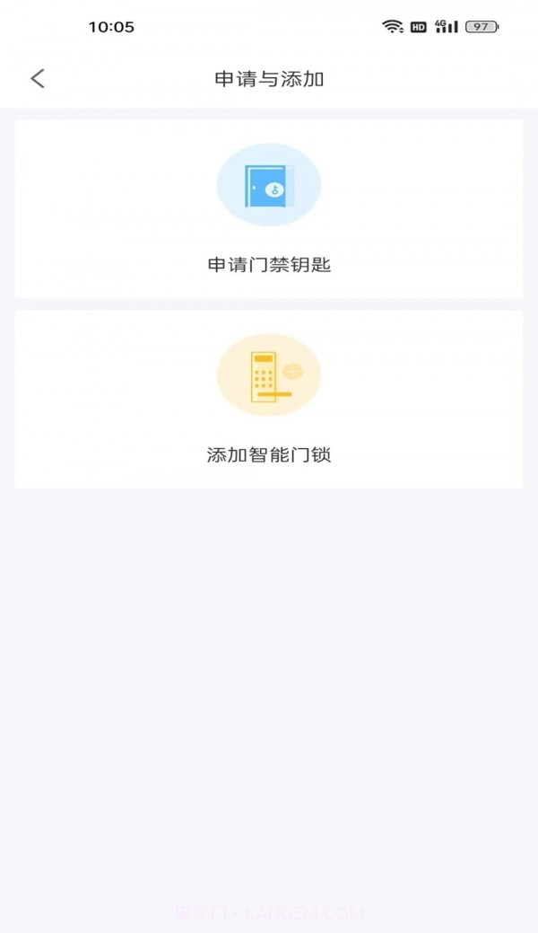 大理云物管截图4