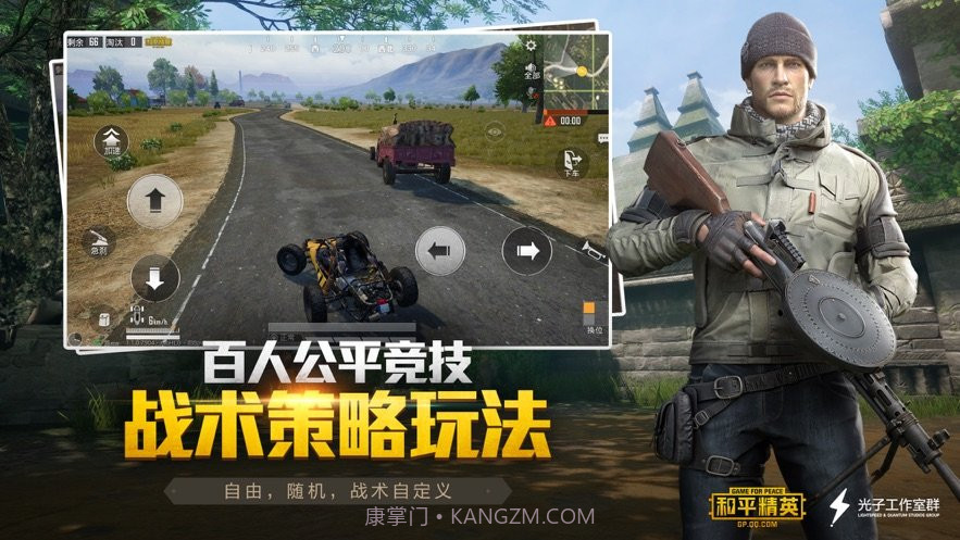 和平精英万圣节模式版截图1 和平精英万圣节模式版截图1