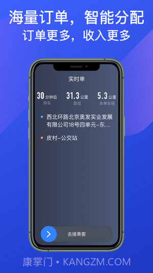 惠州出租司机端截图2