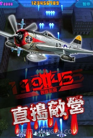 1945轰炸东京截图3