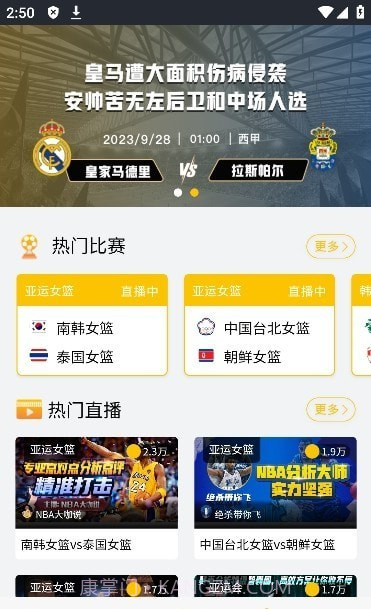 i66i体育截图4 i66i体育截图4