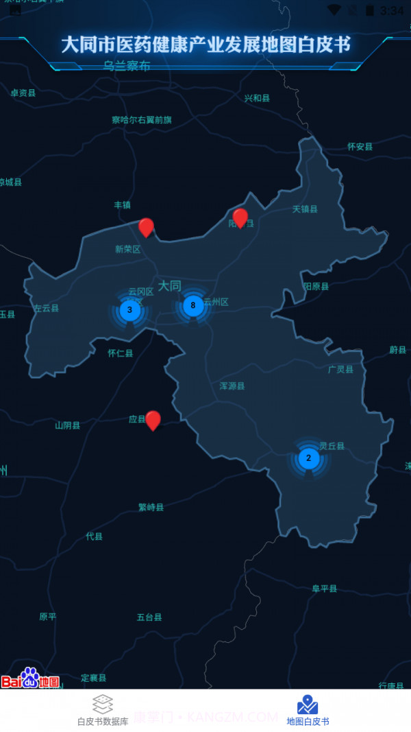 医药白皮书截图2 医药白皮书截图2