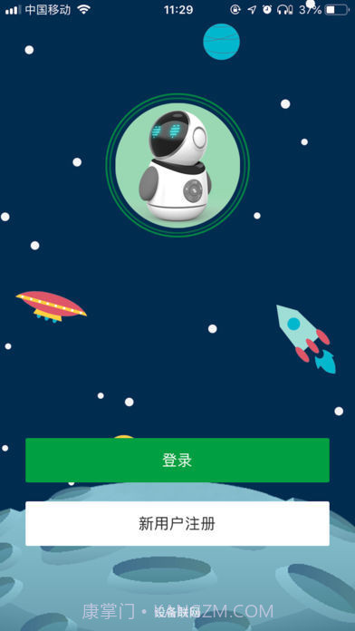 叮当机器人截图4 叮当机器人截图4