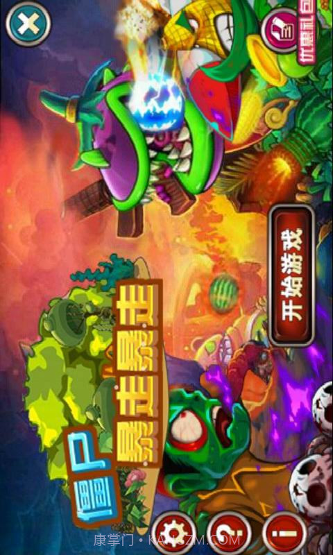 僵尸暴走暴走截图1