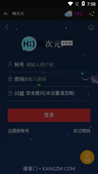 嗨次元截图1 嗨次元截图1