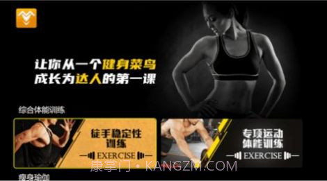 燃脂健身截图1